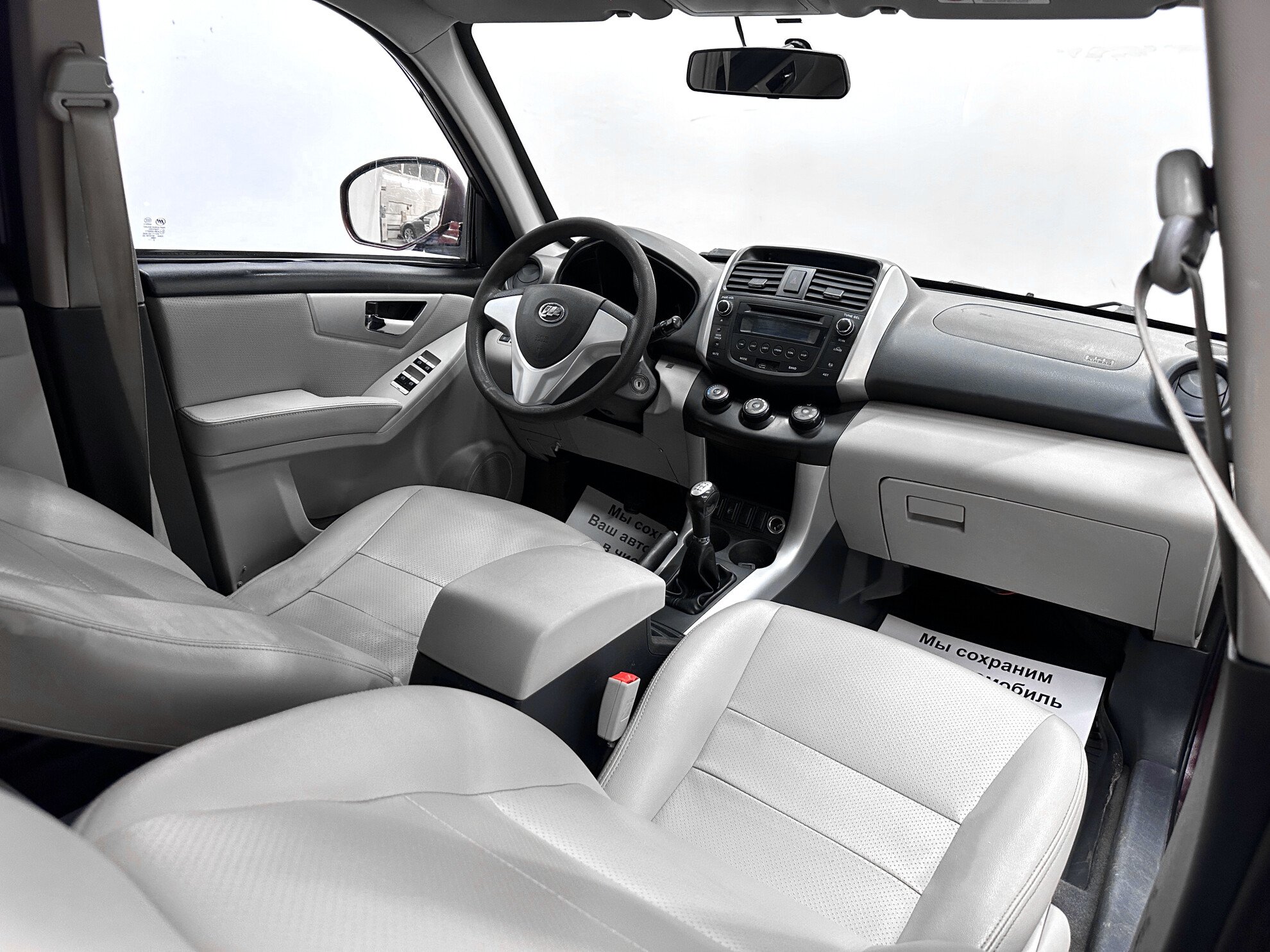 Lifan X60, I 1.8 MT (128 л.с.)