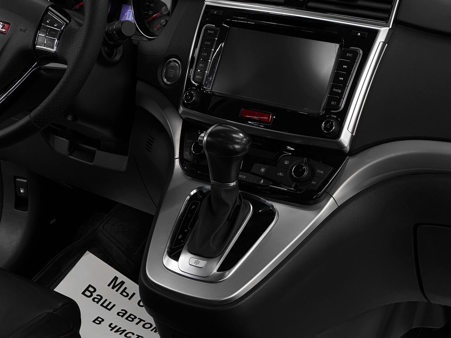 Haval H6, I 1.5 AT (143 л.с.)