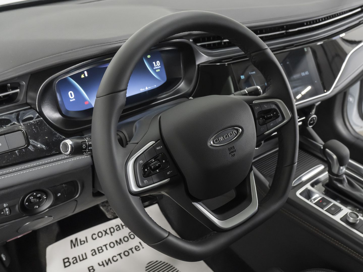 Omoda S5 1.5 CVT (147 л.с.)
