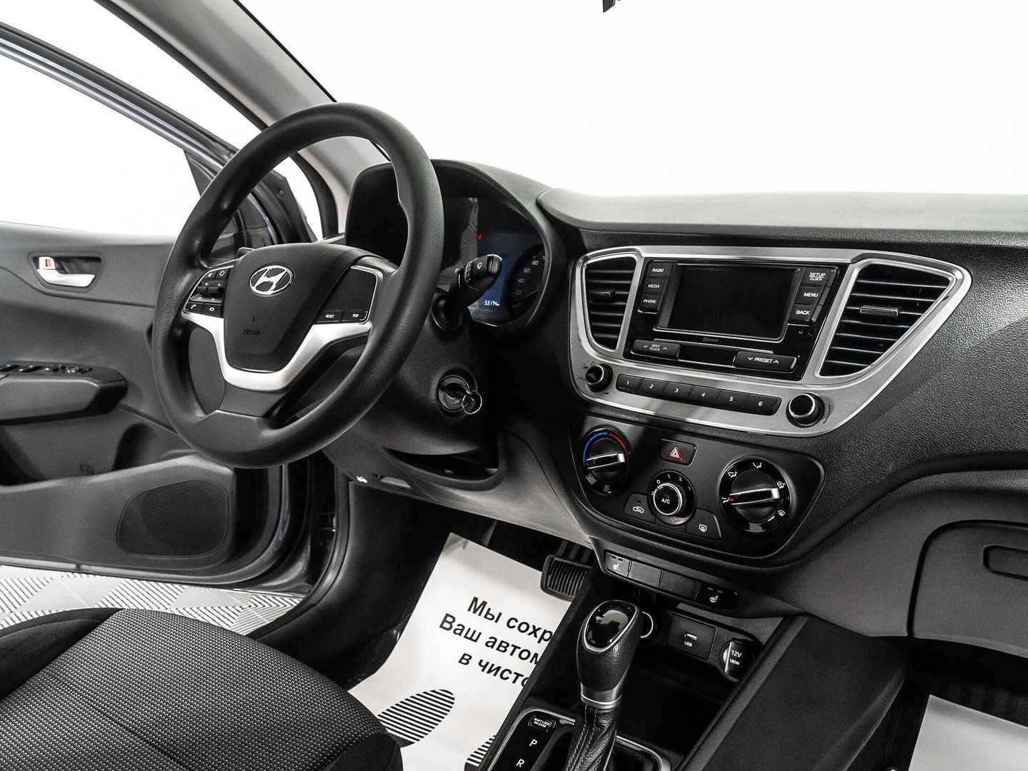 Hyundai Solaris, II Рестайлинг 1.6 AT (123 л.с.)
