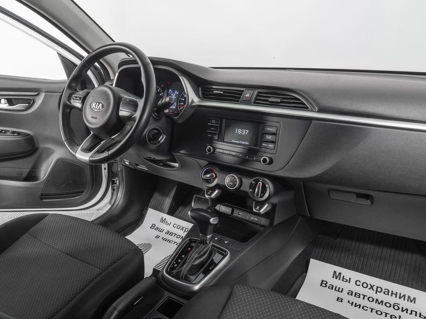 Kia Rio, IV Рестайлинг 1.6 AT (123 л.с.)