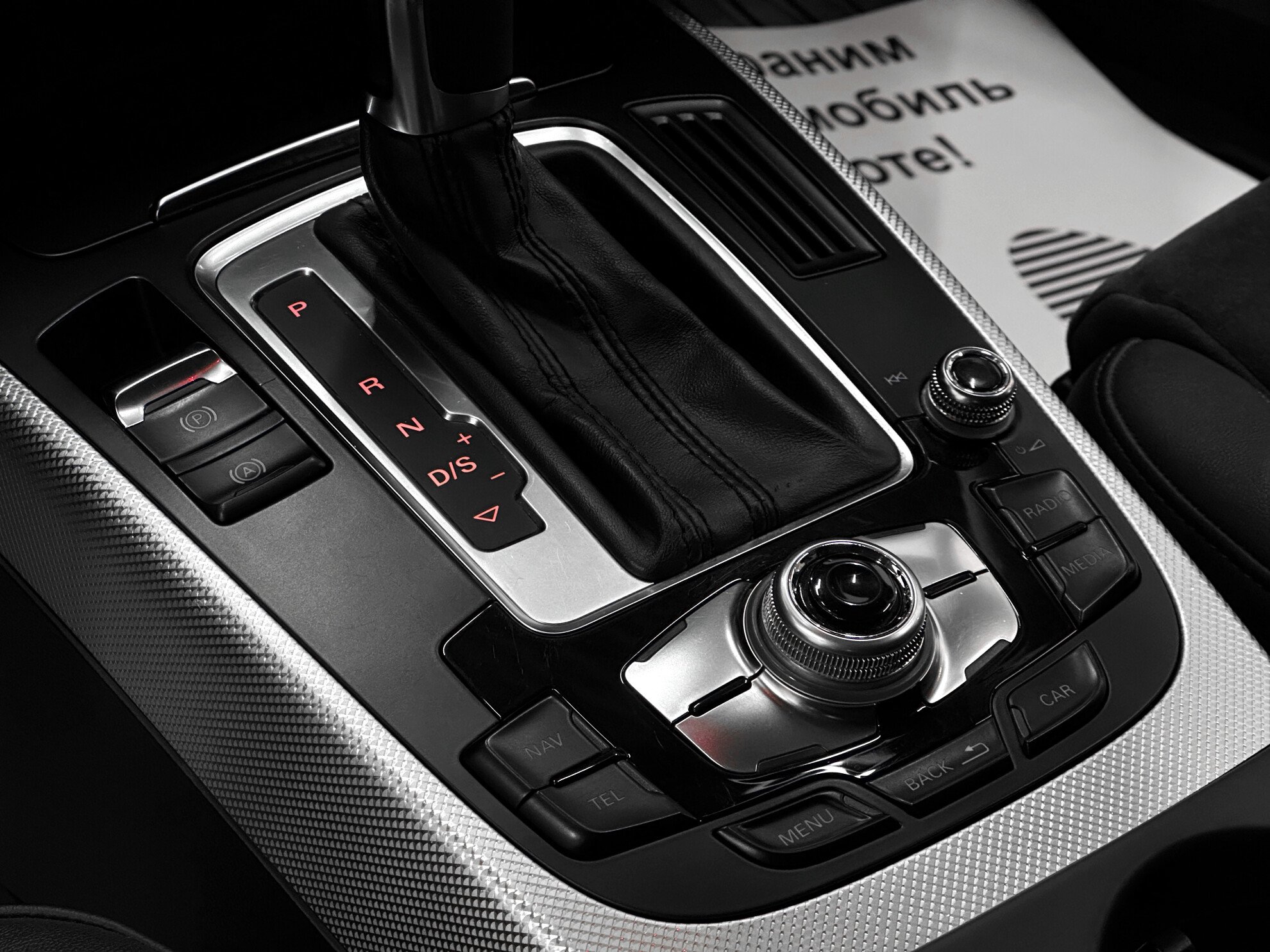 Audi A4, IV (B8) Рестайлинг 2.0 AMT (211 л.с.) 4WD