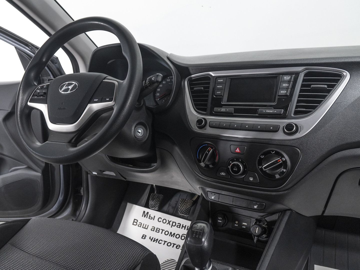 Hyundai Solaris, II 1.6 MT (123 л.с.)