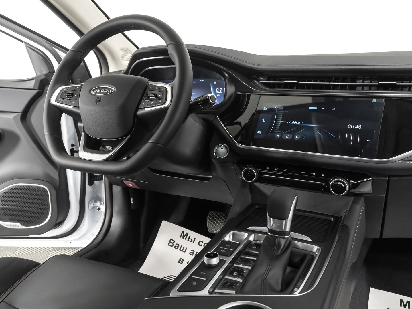Omoda S5 1.5 CVT (147 л.с.)